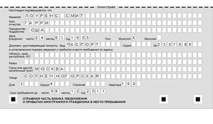 временная регистрация в Почепе