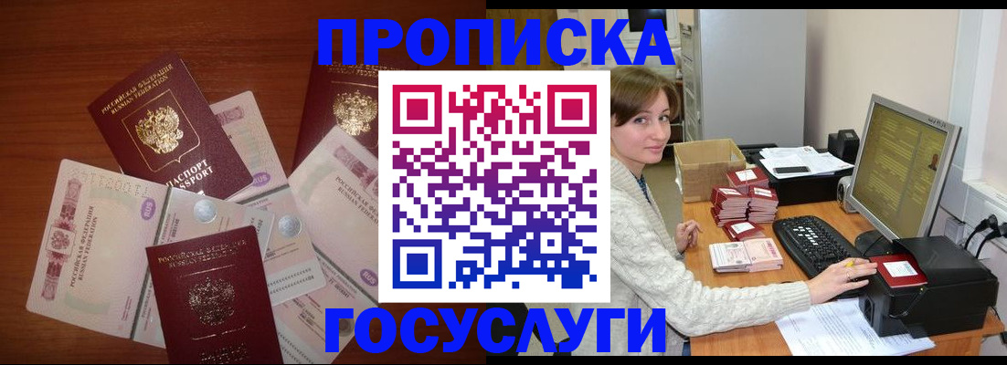 миграционный учет в Почепе