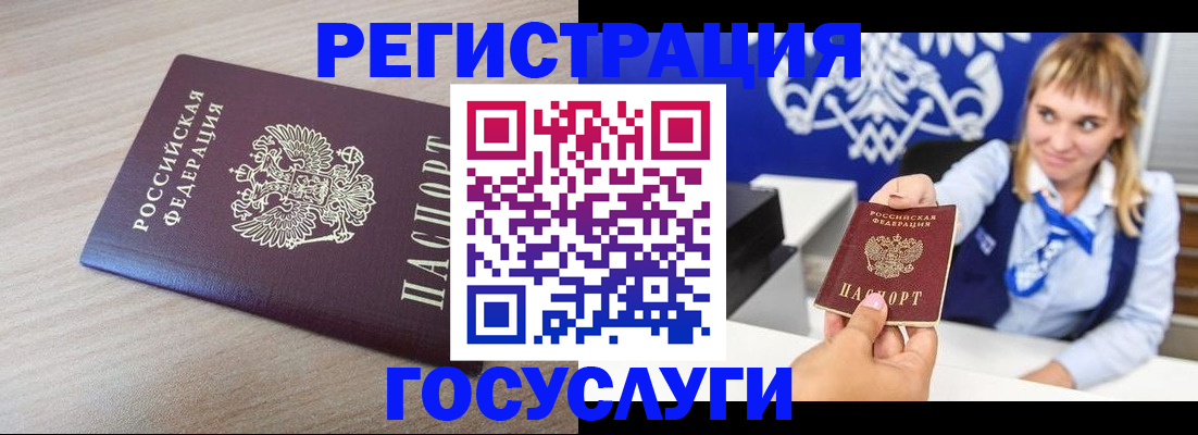 прописка для военкомата в Почепе