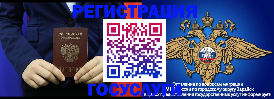 временная регистрация для всех в Почепе